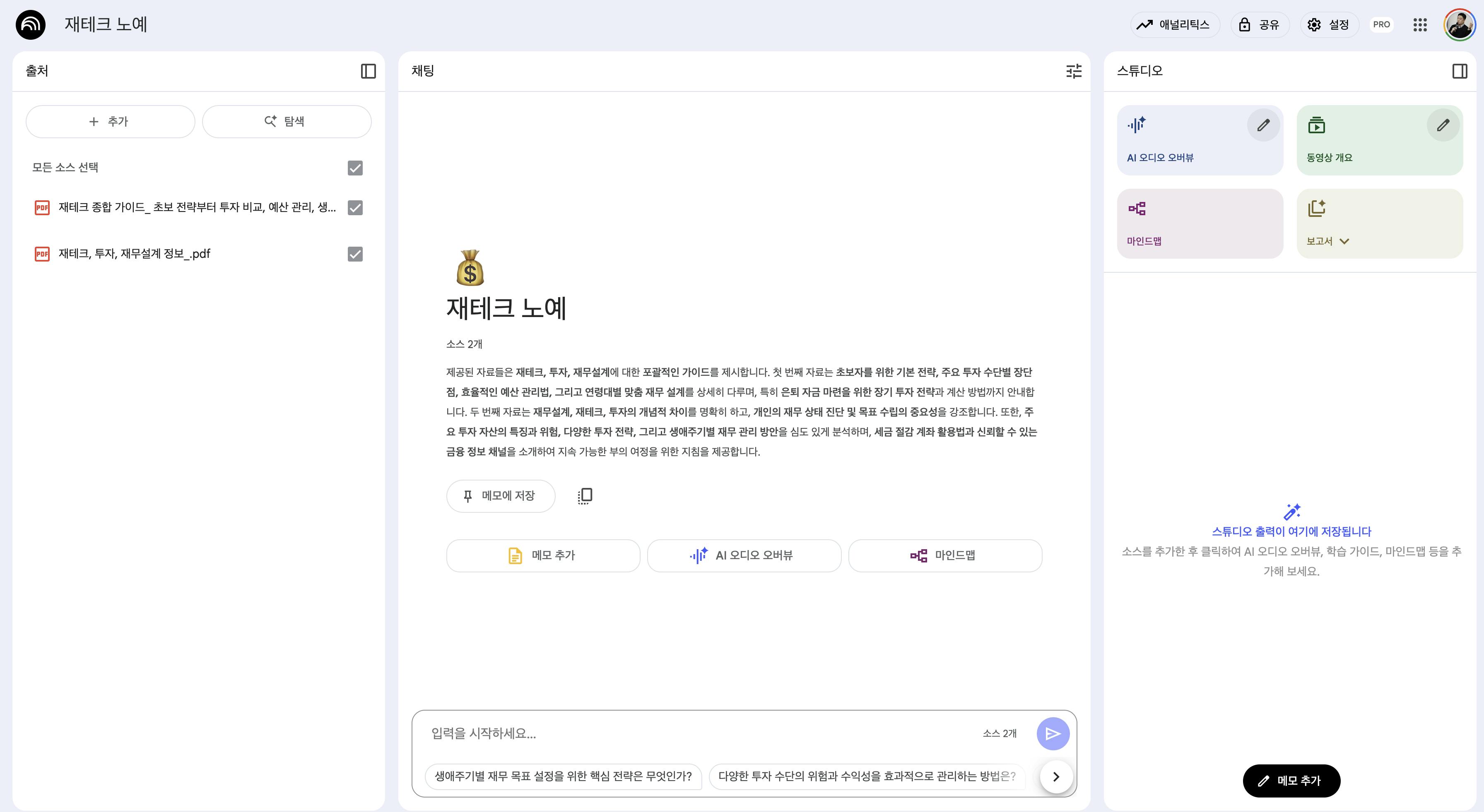 한국어 앱의 스크린 샷