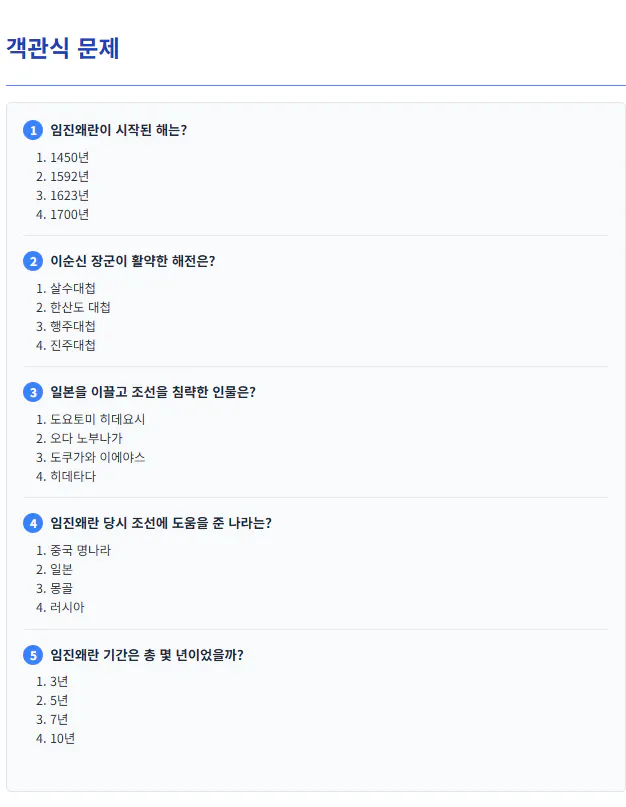 한국어 테스트의 스크린 샷