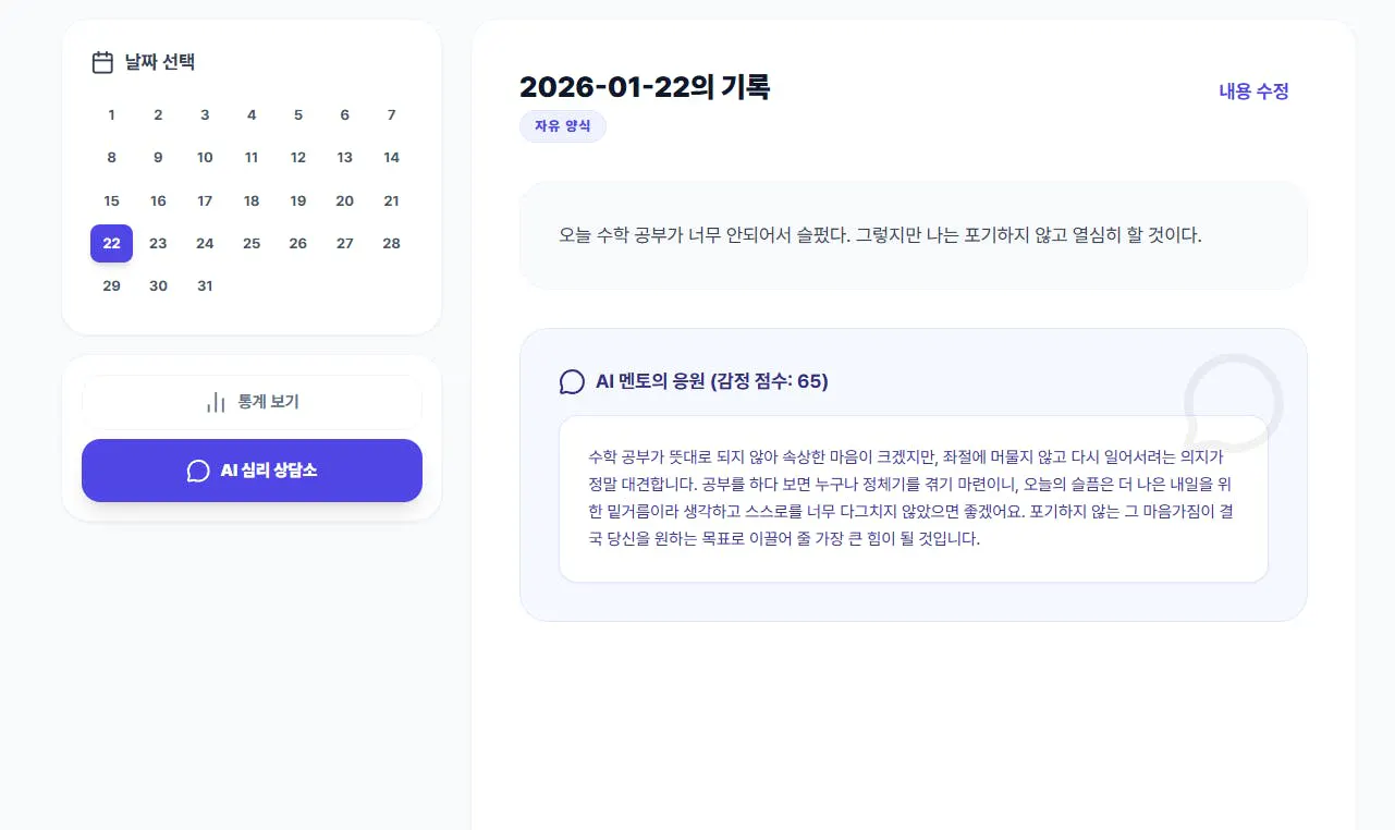 한국 달력 앱의 스크린샷