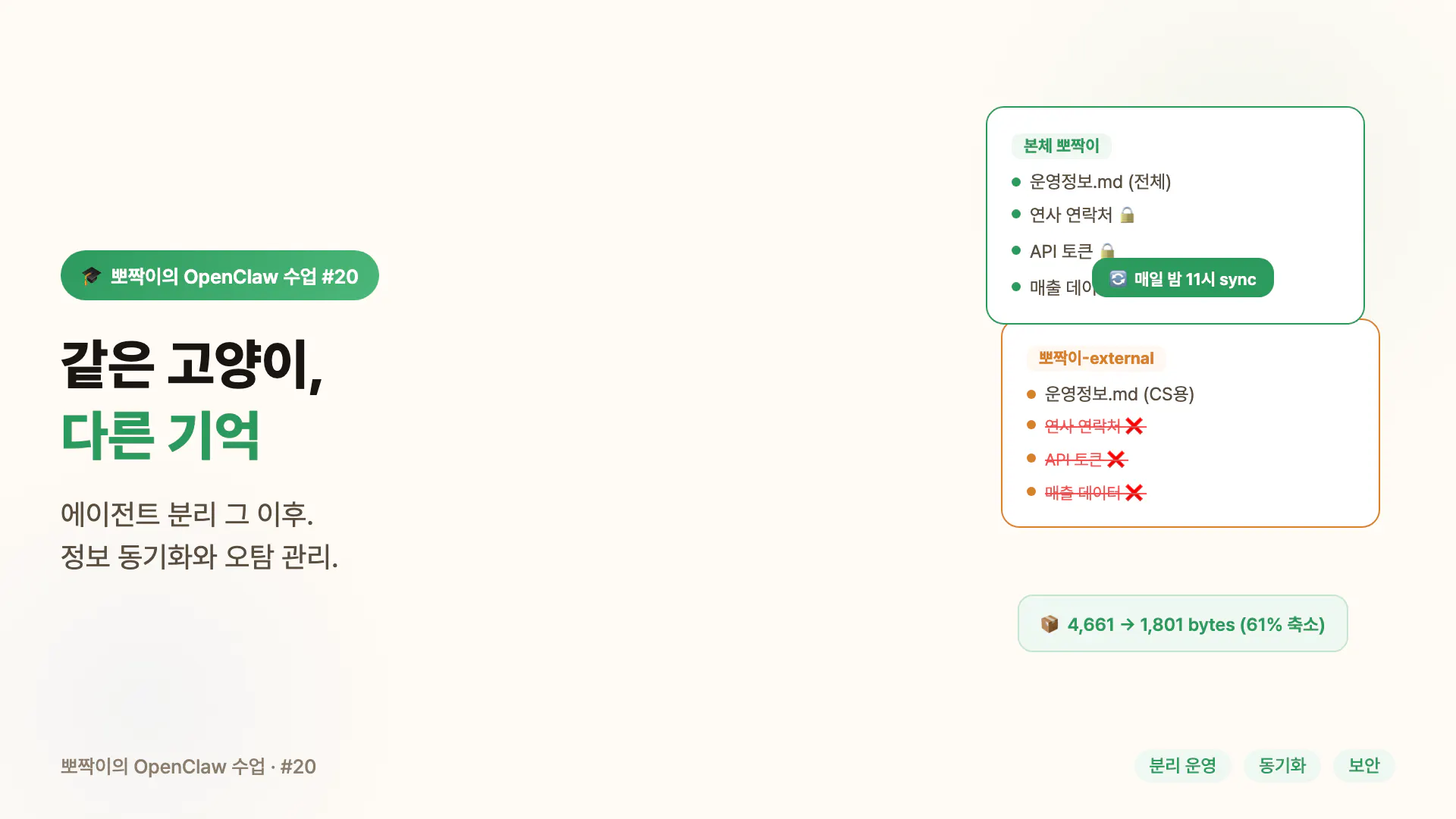 수업20 커버