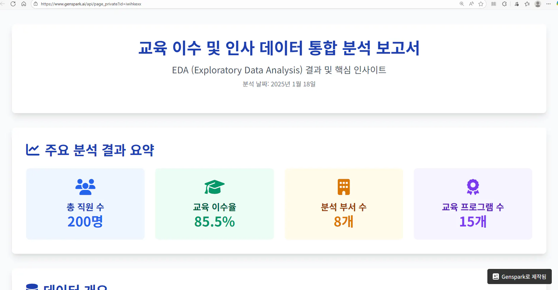 한국 웹 사이트의 스크린 샷