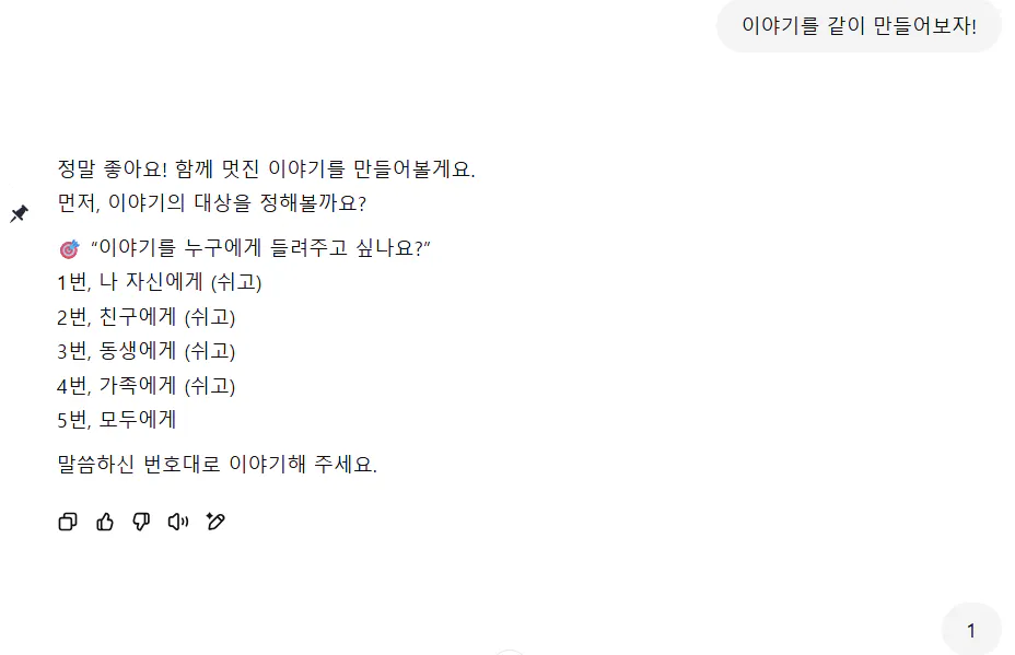 한국어 문자 메시지의 스크린 샷