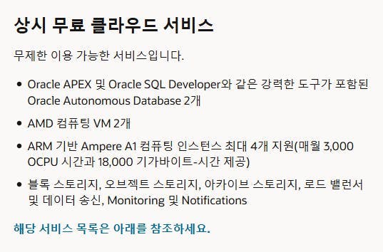 오라클 에이펙스 DB
