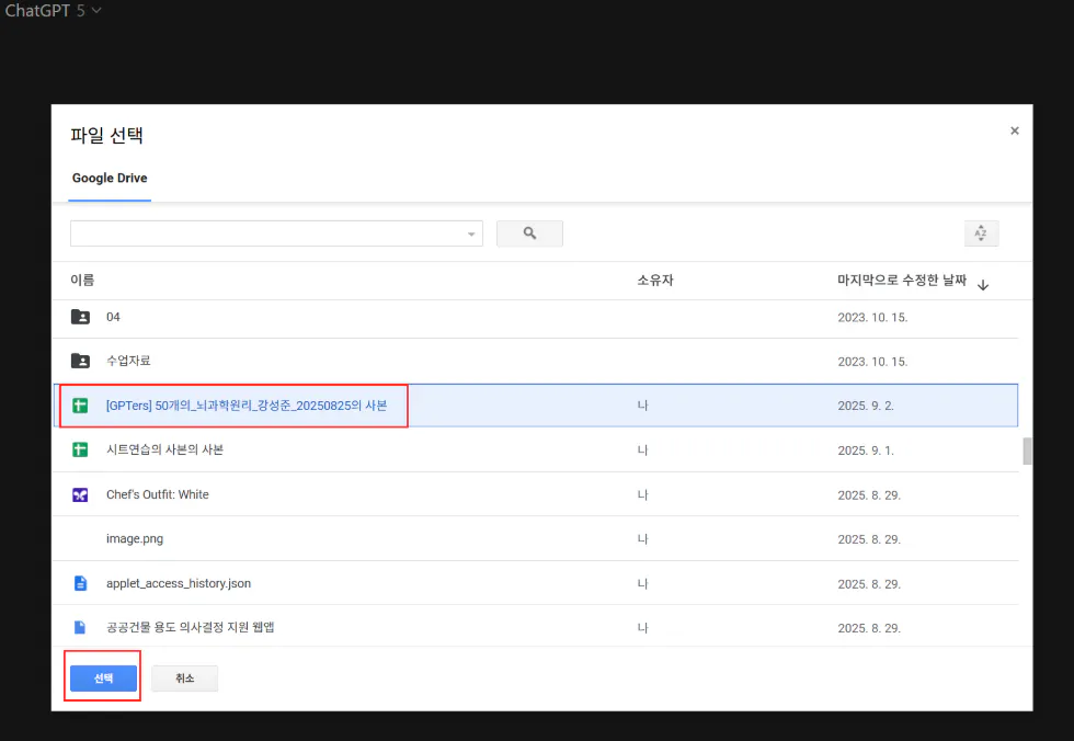 구글 드라이브