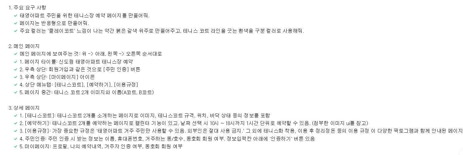 한국과 중국어 텍스트가있는 페이지