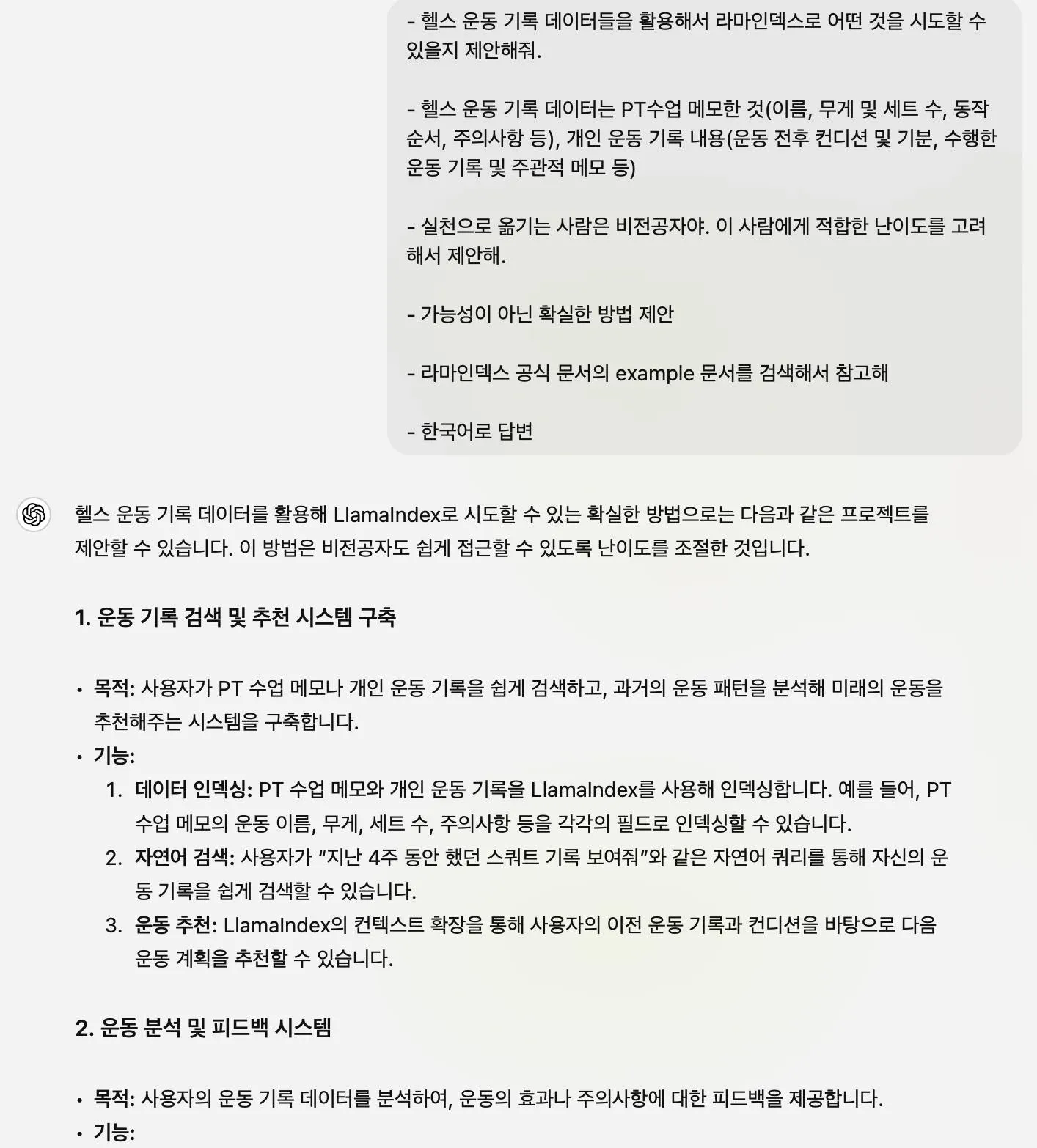 한국어 문자 메시지 스크린샷