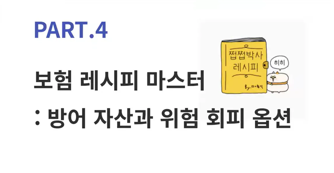 한국어로 4부라는 단어가 적힌 책 사진