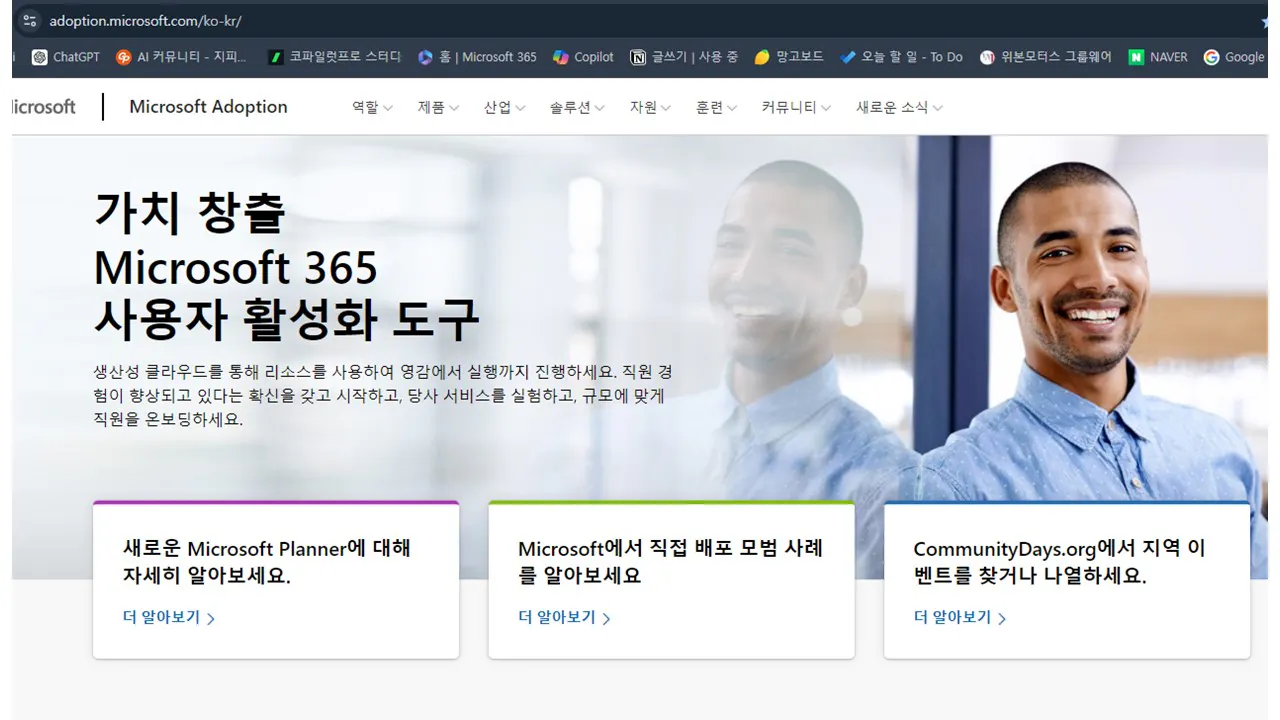 마이크로소프트 365