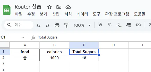 한국어로 설탕의 총량을 표시하는 스프레드시트