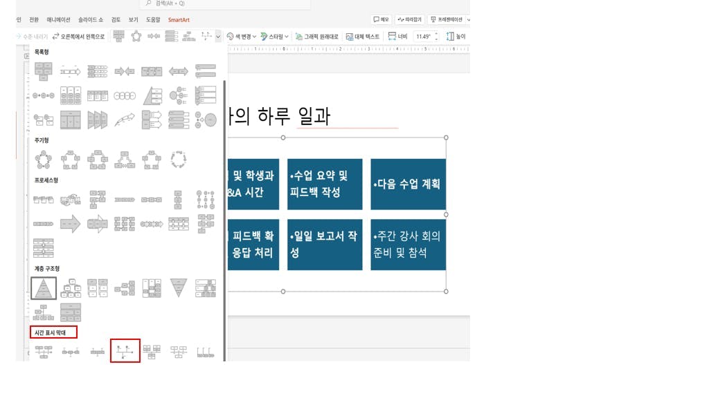 한국어 텍스트가 포함된 워드 문서의 스크린샷
