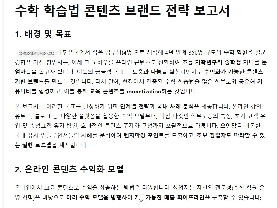 한국어 단어가있는 한국어 페이지