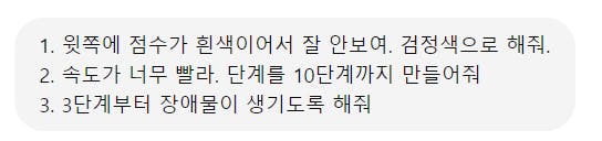 한국어는 흰색 배경에 표시됩니다