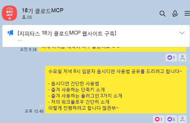 한국어 문자 메시지의 스크린 샷