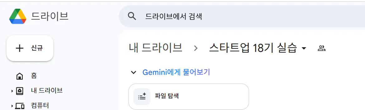구글 드라이브