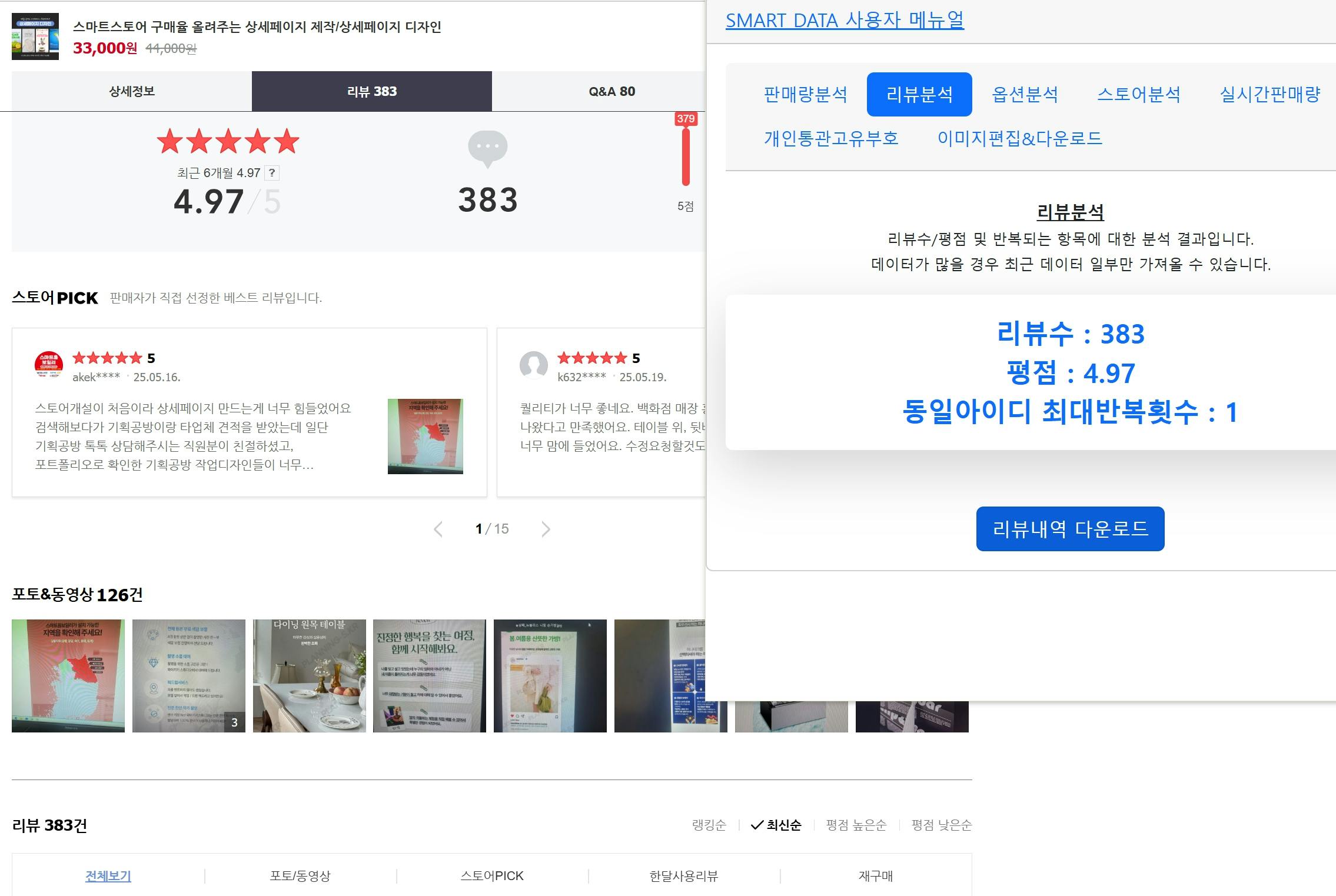 한국 웹 사이트의 스크린 샷