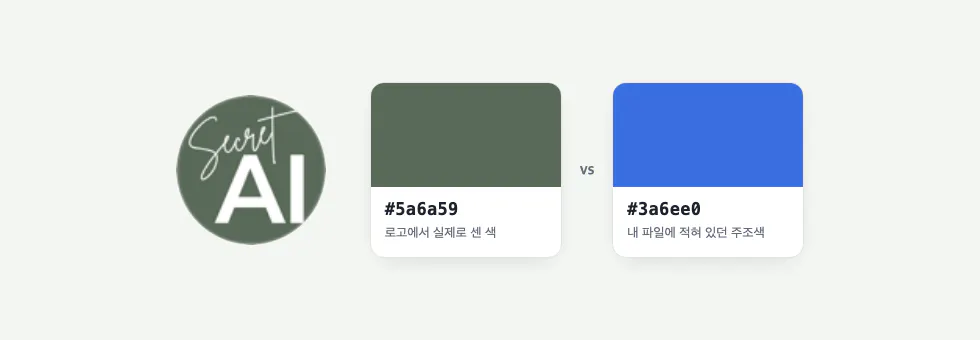 반란군이라는 단어가 포함된 파란색과 녹색 색상 구성표