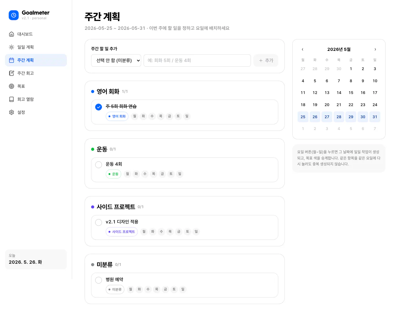 한국 달력의 스크린샷