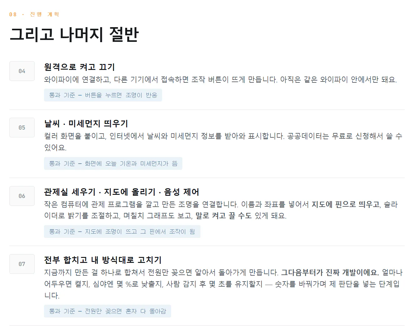 한국어 웹사이트 스크린샷