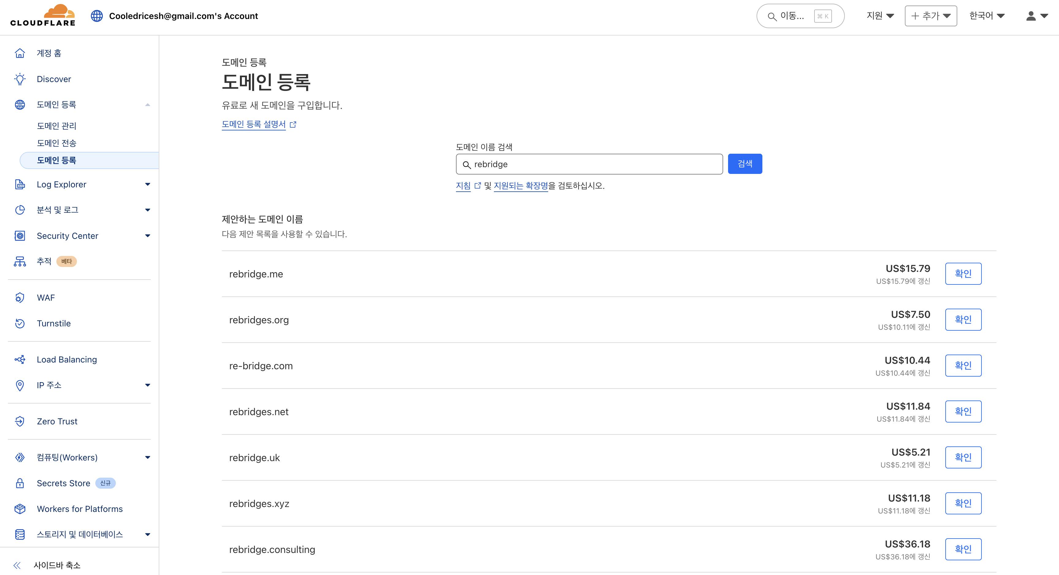 한국의 Google 검색 페이지의 스크린 샷