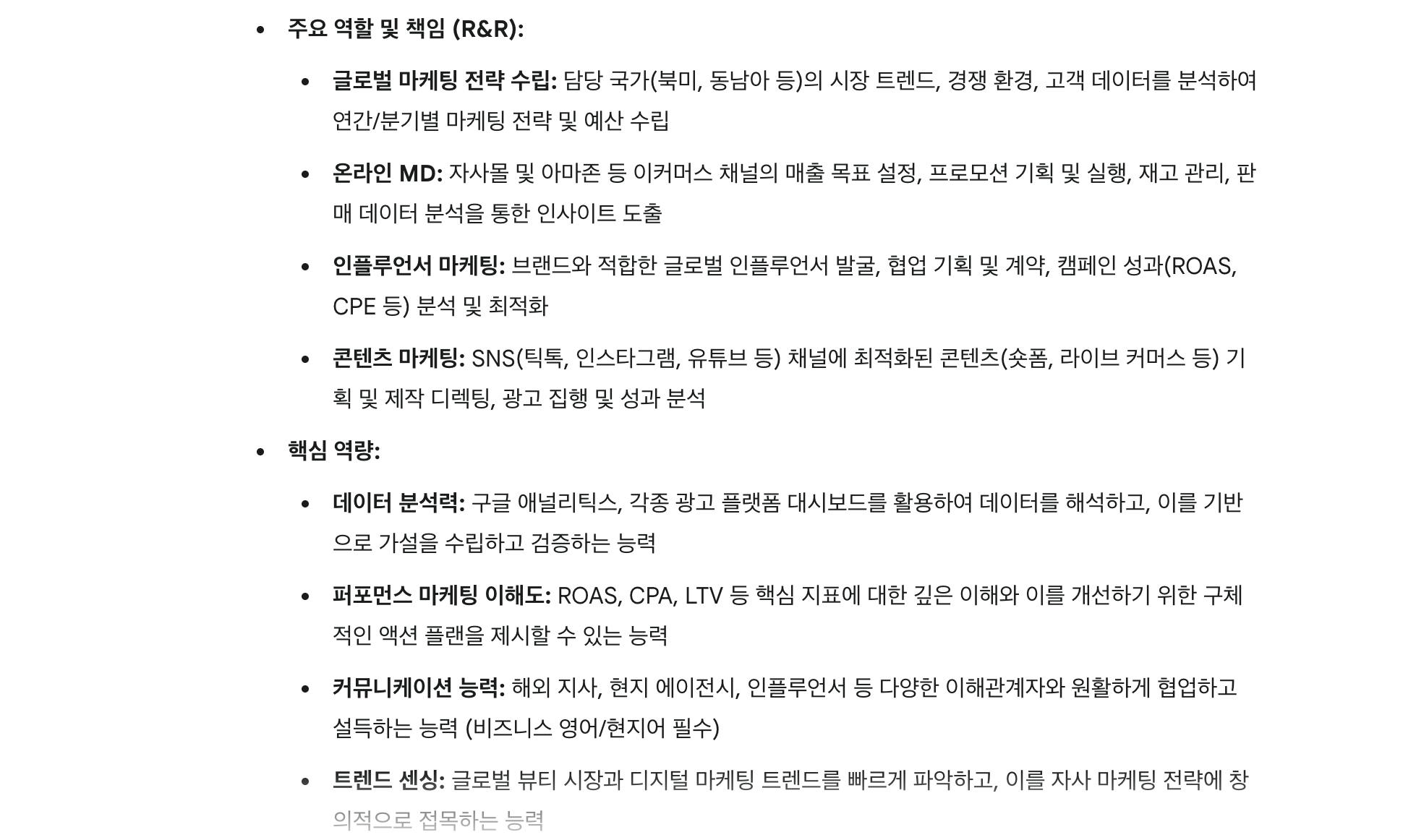 한국어는 흰색 배경으로 표시됩니다