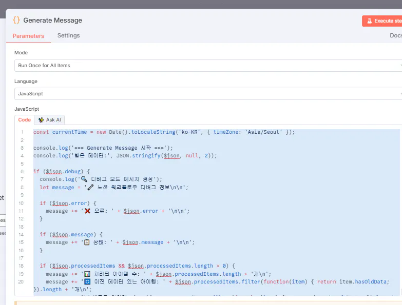 코드 편집기의 스크린 샷