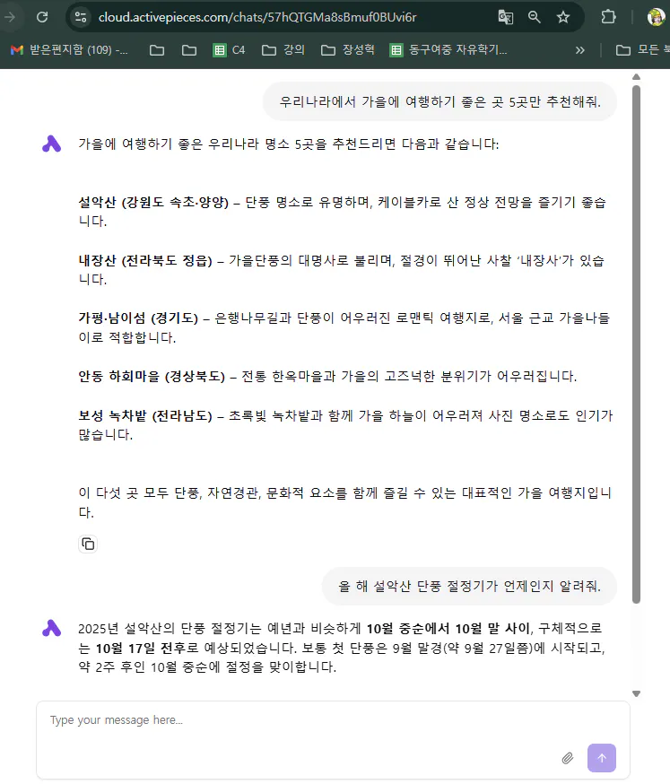 한국어로 된 문자 메시지의 스크린샷