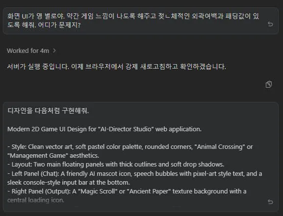 한국판 게임 스크린샷