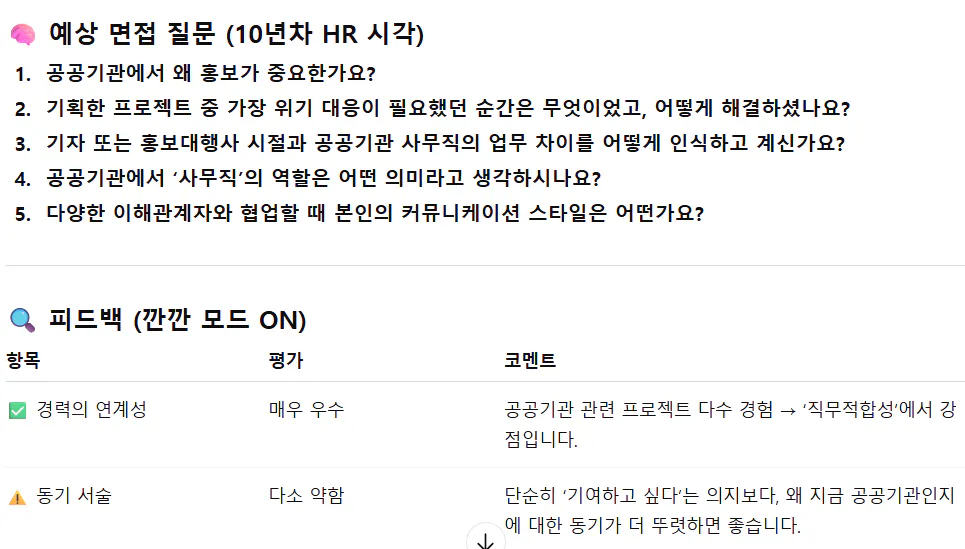 한국어 페이지 스크린샷