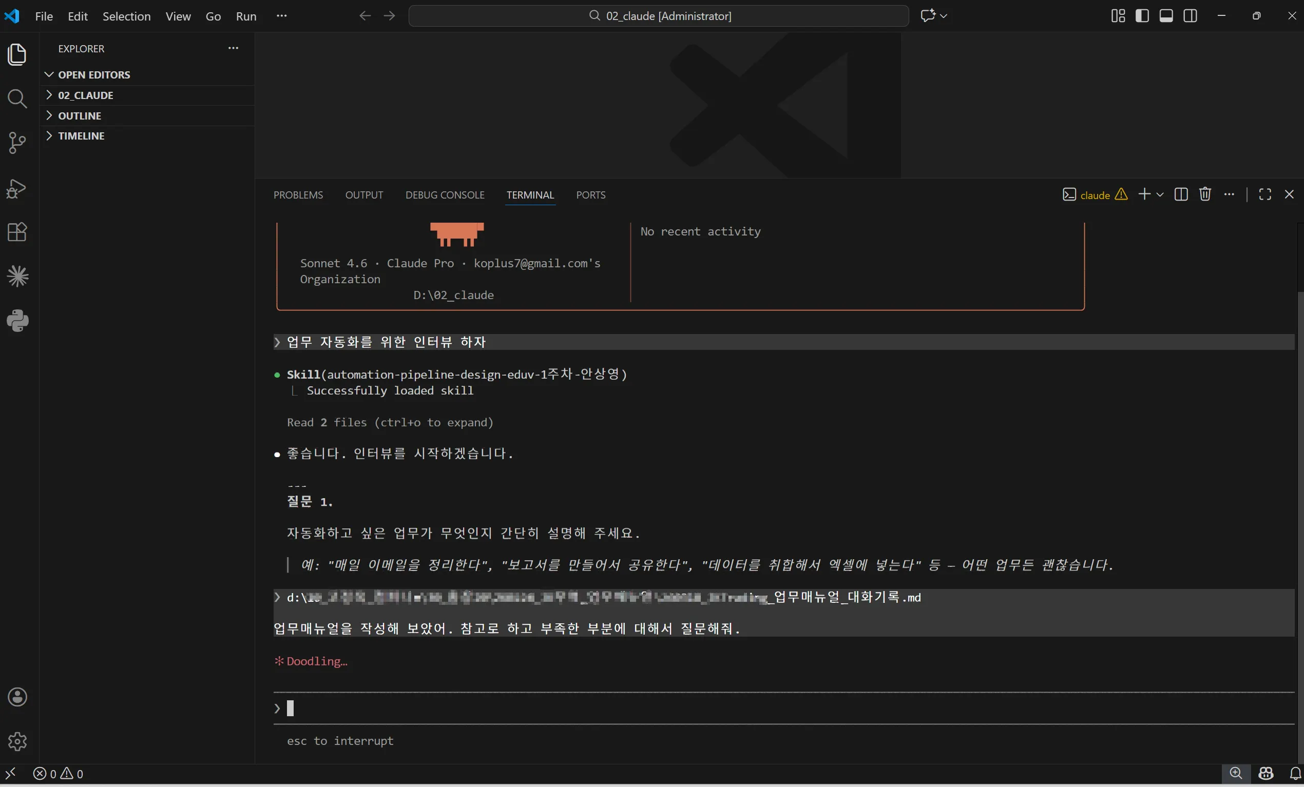 메시지가 표시된 검은색 화면의 스크린샷