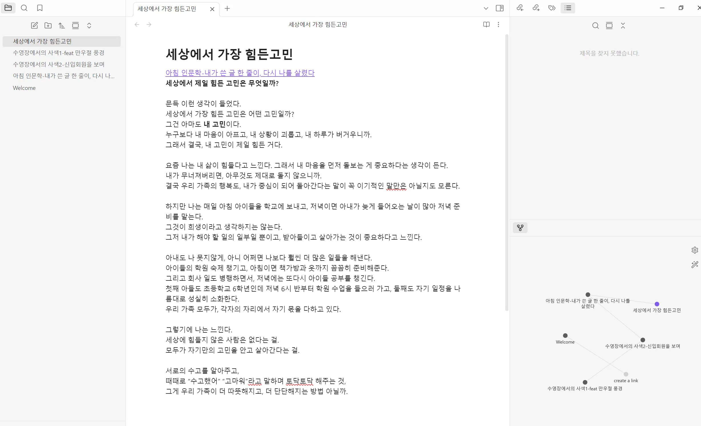 옵시디언 캡쳐화면