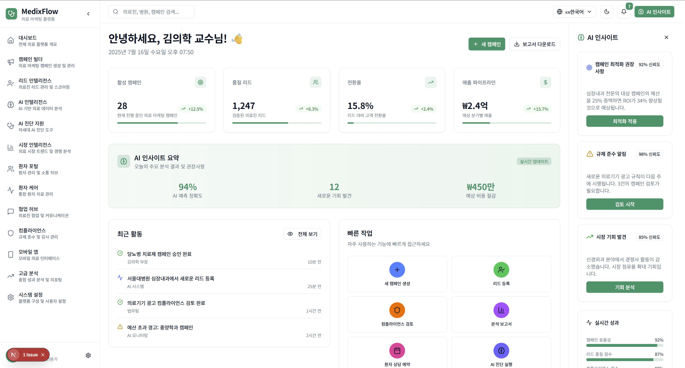 웹 사이트 대시 보드의 스크린 샷