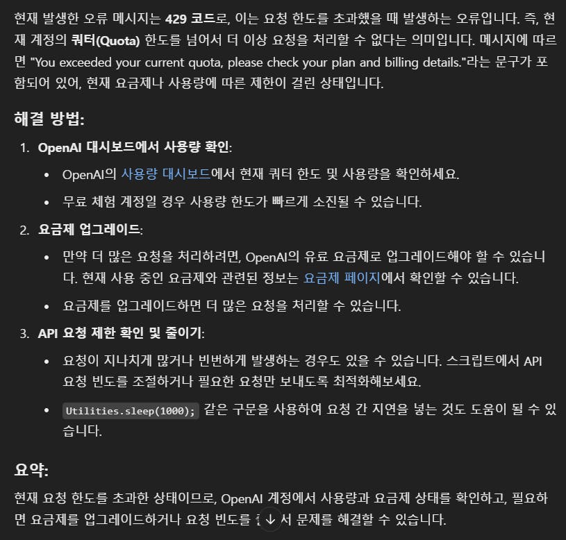 한국어 텍스트가 있는 검은 화면