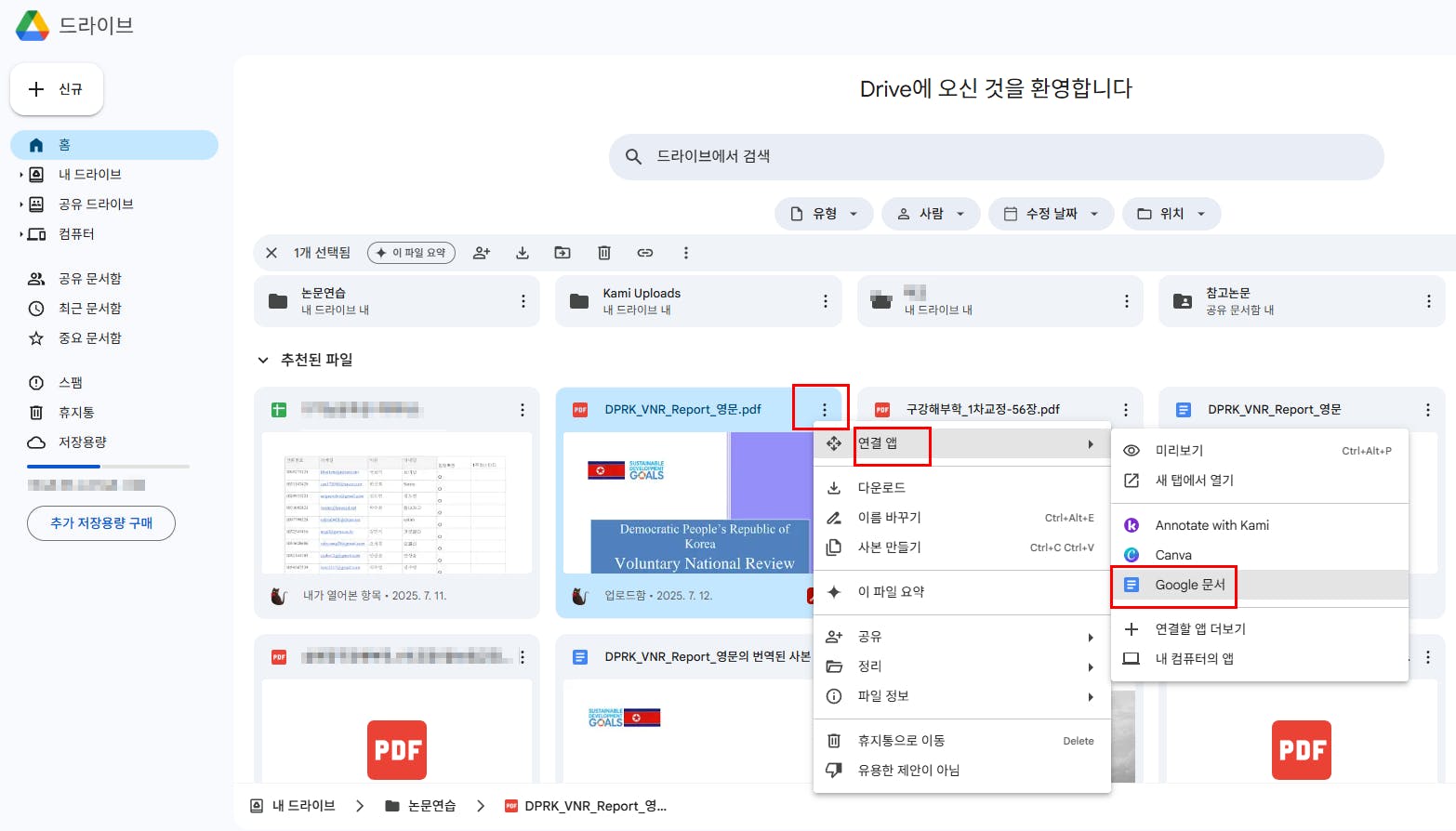 한국 웹 사이트의 스크린 샷