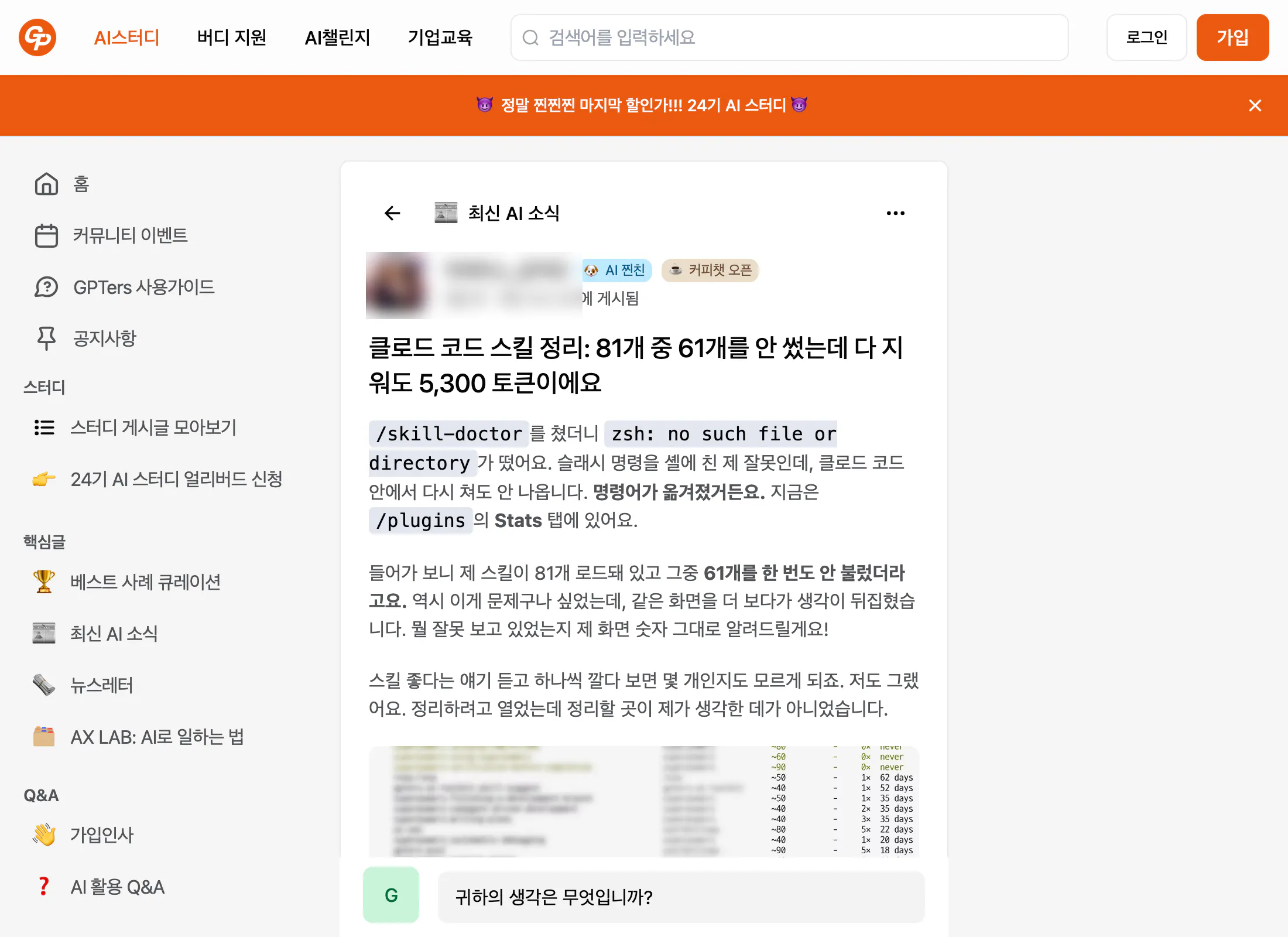 힉스필드 요금제 글에 검사를 돌린 실제 출력, 줄표 14개와 물결표 3곳이 막힘으로 표시됨
