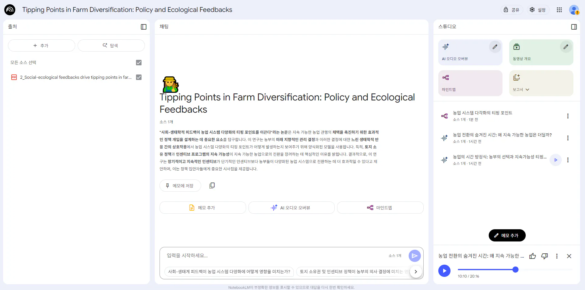 화면이 표시된 화면을 보여주는 화면의 스크린 샷.