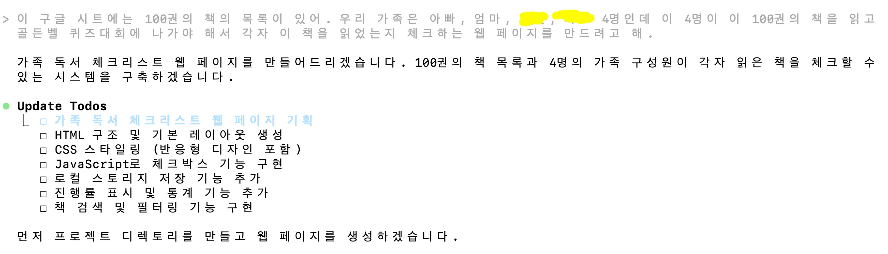 한국어 페이지의 스크린 샷