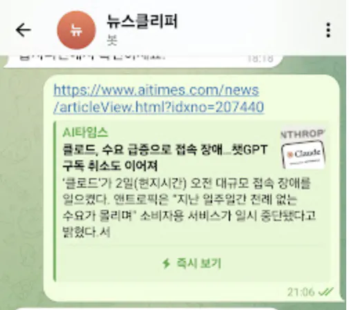 한국어 텍스트가 포함된 WhatsApp 메시지 스크린샷