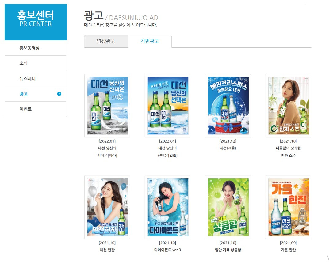 한국 회사 웹 사이트의 홈페이지