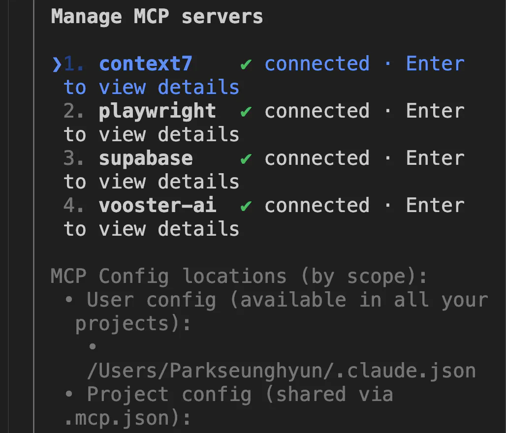MCP 서버를 관리합니다
