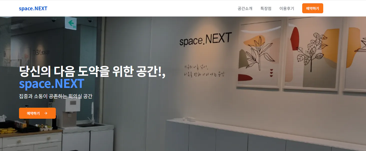 spacenext