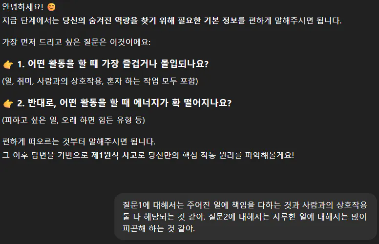 한국어로 된 문자 메시지의 스크린샷