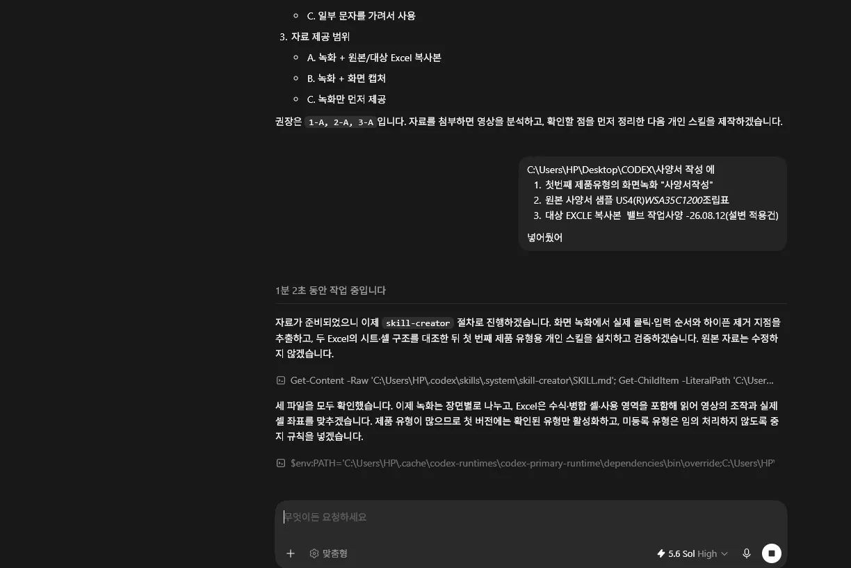 한국어 텍스트가 있는 검은 화면