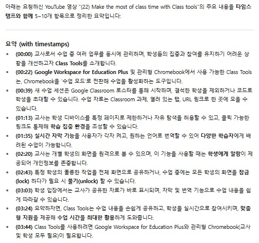 화면의 한국 이름 목록