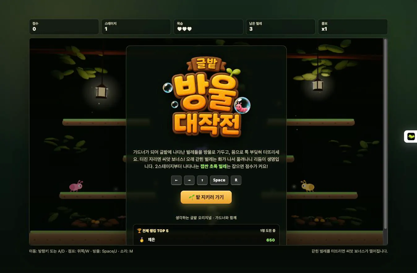 한국 게임 스크린샷