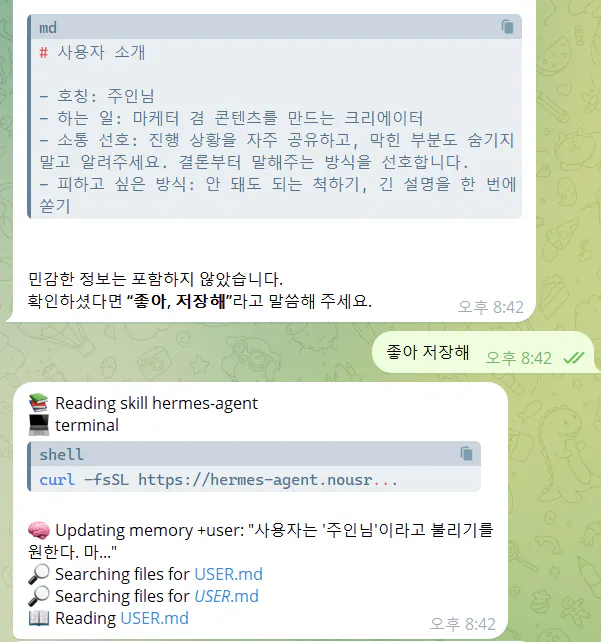 한국어 문자 메시지가 포함된 WhatsApp 스크린샷