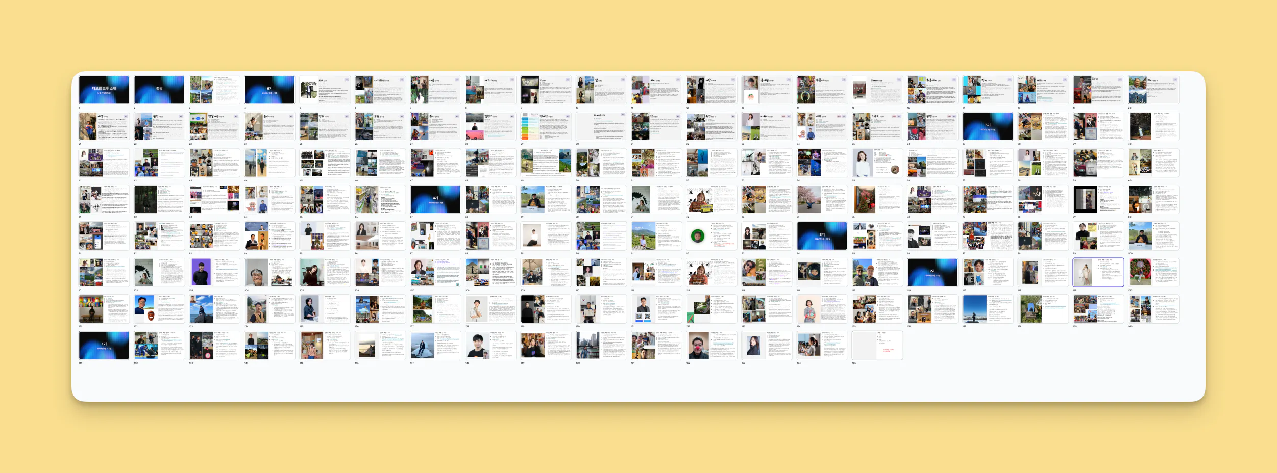 사진이 많은 종이 한 장