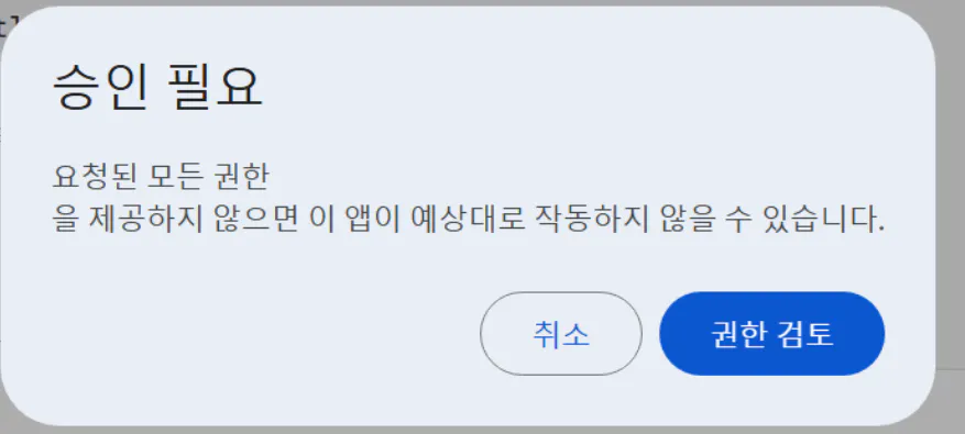 화면에 한 국어가있는 전화