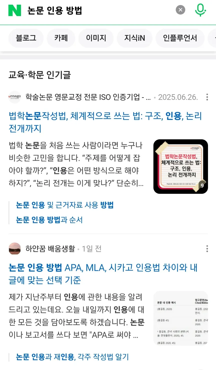 한국 뉴스 앱의 스크린 샷