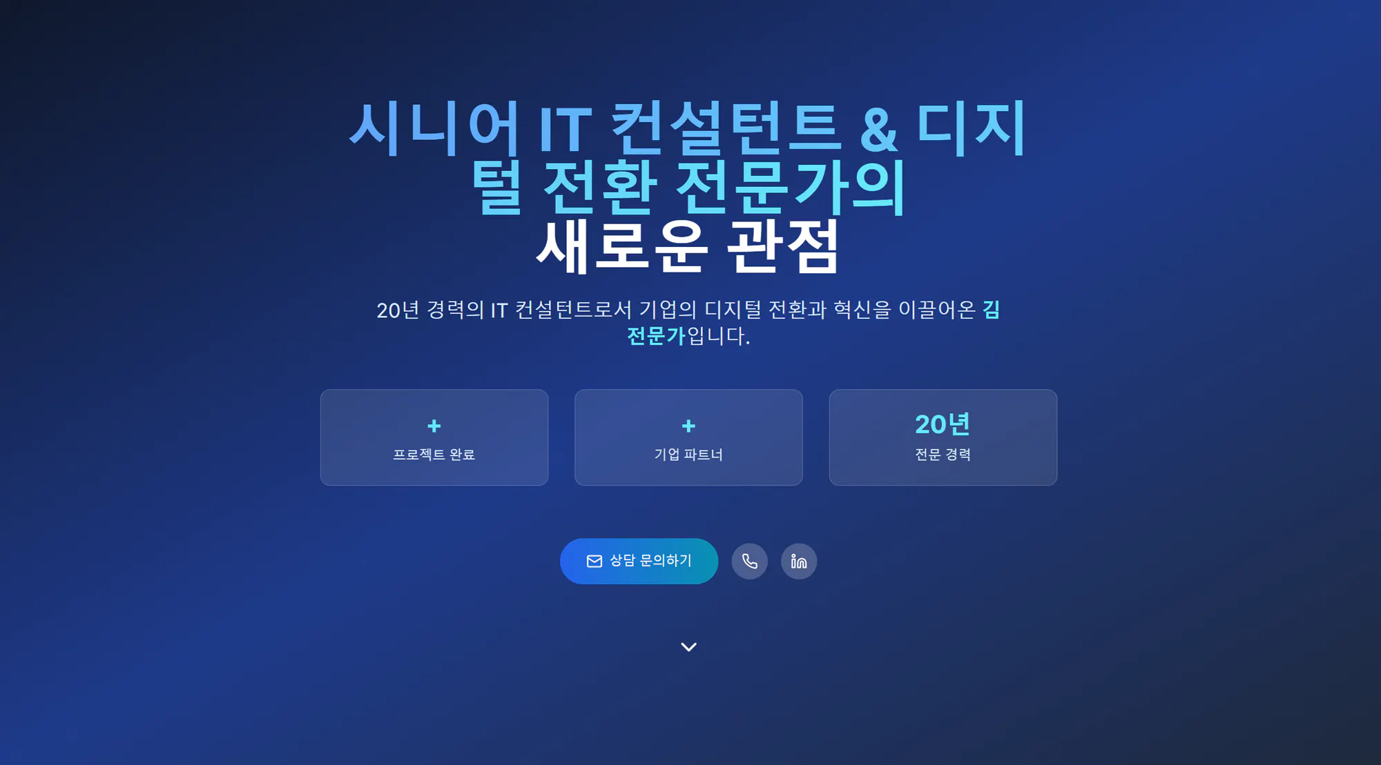 한국어 웹 사이트의 홈페이지