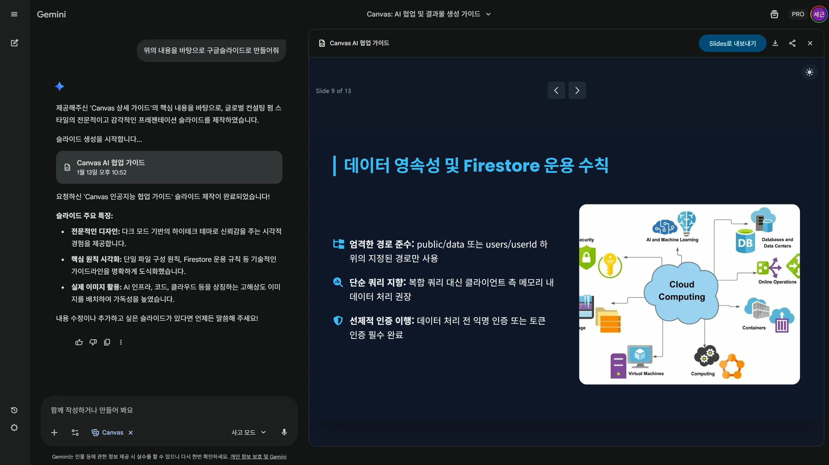 한국어 텍스트가 포함된 웹페이지의 스크린샷
